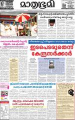 Alappuzha