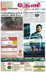 Theni-Madurai Supplement