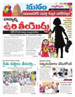 Mahaboobnagar/Gadwal/