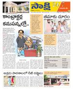 Komaram Bheem District