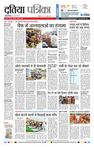 Datia Patrika