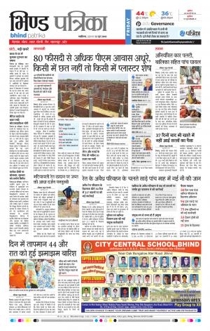 Bhind Patrika
