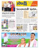 Rajanna District