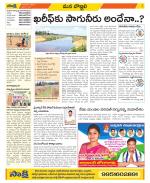 Vijayanagaram Constituencies