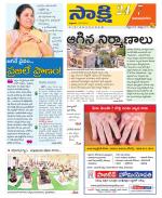 Vijayanagaram District