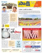 Chittoor District