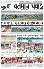 VARTMAN PRAVAH Daily