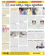 Krishna Constituencies