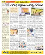 Guntur Amaravathi Constituencies