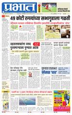 पुणे शहर आवृत्ती