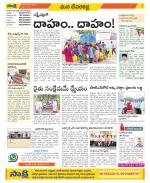 Mahabubnagar Constituencies