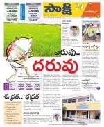 Nagarkurnool District