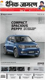 Dehradun Hindi ePaper, Dehradun Hindi Newspaper - InextLive