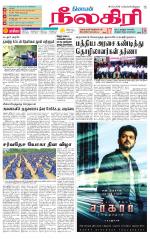 Nilgiri-Coimbatore Supplement