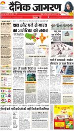 Jamshedpur Hindi ePaper, Jamshedpur Hindi Newspaper - InextLive
