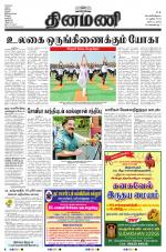 Dinamani - Nagapattinam