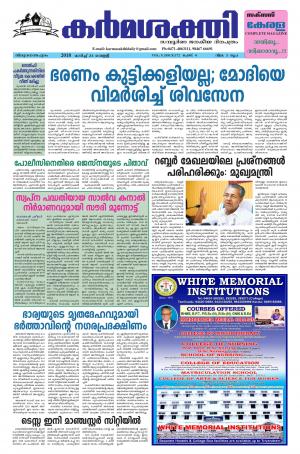 karmasakthi dated 22.06.2018