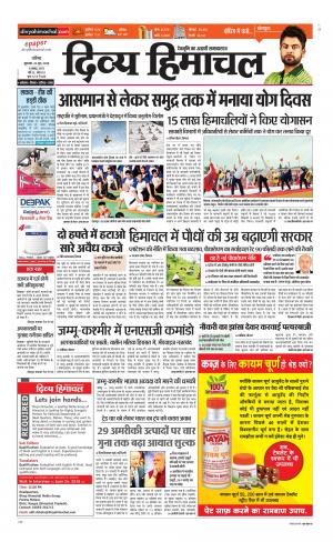 Divya Himachal Chandigarh