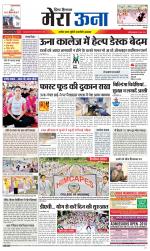 Divya Himachal Dharamsala +Mera Una +Aastha