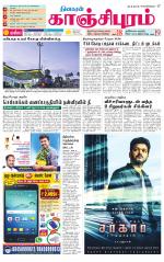 Kanchipuram-Chennai Supplement