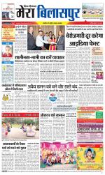 Divya Himachal Dharamsala+Mera Bilaspur +Aastha