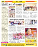 Kurnool Constituencies