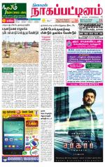 Nagai-Trichy Supplement