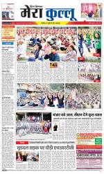 Divya Himachal Dharamsala+Mera Kullu +Aastha