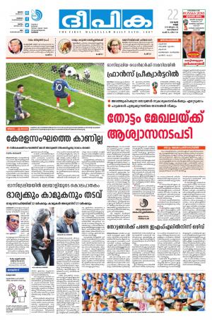 Deepika 22 June 2018