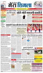 Divya Himachal Shimla+Mera Shimla +Aastha