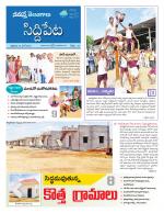Siddipet