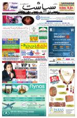 Siasat Daily