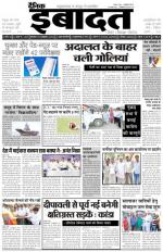 DAINIK IBADAT