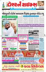 Ahmedabad Gujarati (Morning Daily)