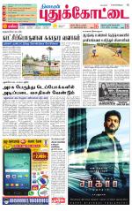Pudukkottai-Trichy Supplement