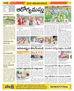 Srikakulam Constituencies