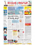 Namma Bengaluru, ಬೆಂಗಳೂರು