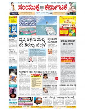 June, 22, 2018,  Bangalore