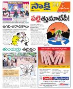 West Godavari District