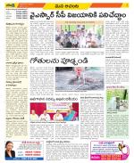 West Godavari Constituencies