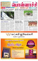 Pollachi-Coimbatore Supplement