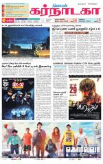 Bangalore Supplement