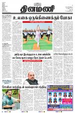 Dinamani - Dharmapuri