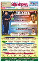 Nellai District-Tirunelveli Supplement