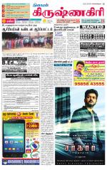Krishnagiri-Salem Supplement