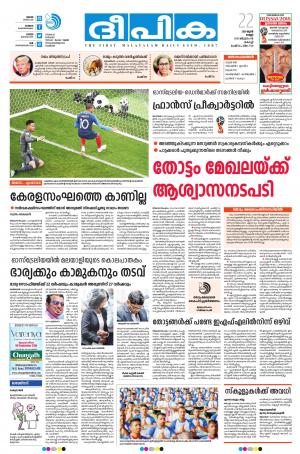 Deepika 22 June 2018