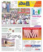 East Godavari District