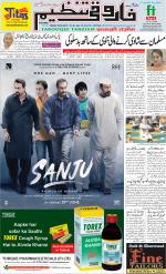 farooqui Tanzeem- Patna