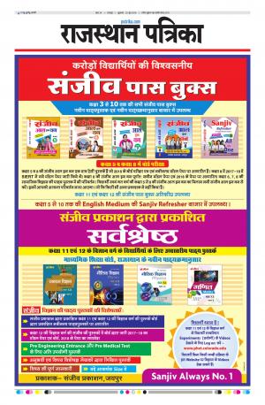 Rajsamand Edition