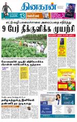 Madurai  Main 